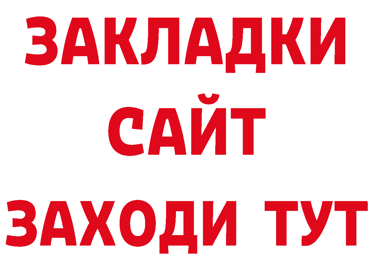 БУТИРАТ вода как войти площадка OMG Николаевск-на-Амуре