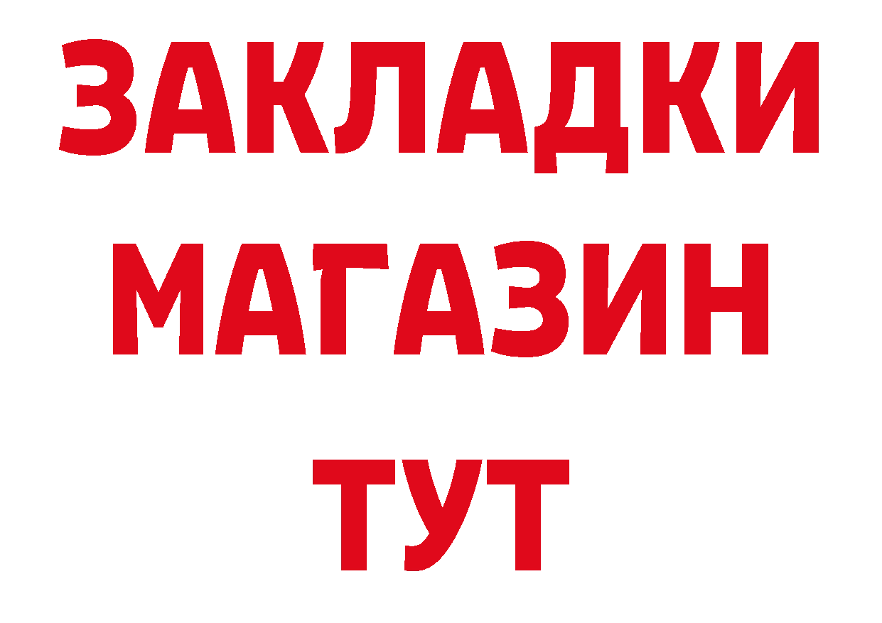 Меф мука tor shop МЕГА Николаевск-на-Амуре